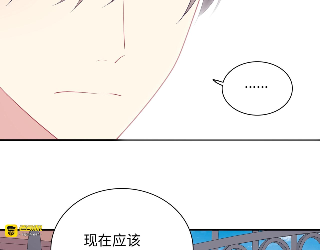 第98话 求婚？ 第 127 页
