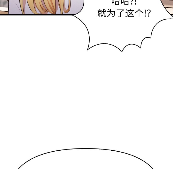第12话 第 34 页