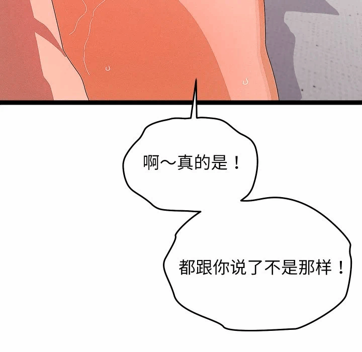 第28话 第 83 页
