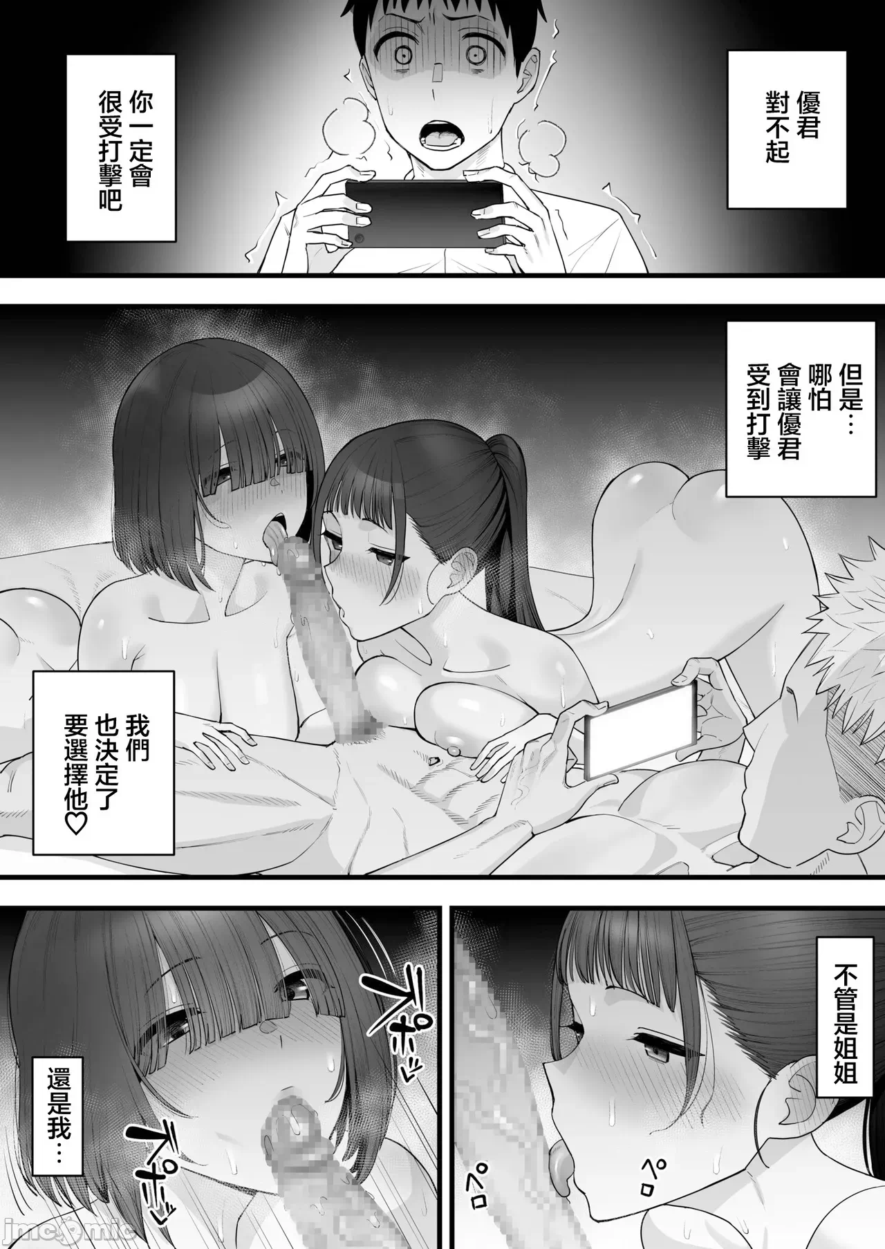 第1话 第 3 页