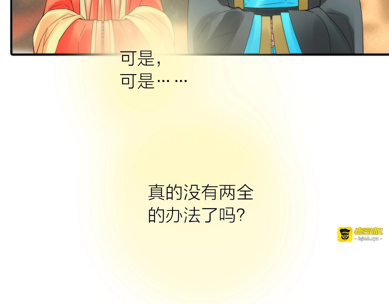 第49话 选择 第 15 页