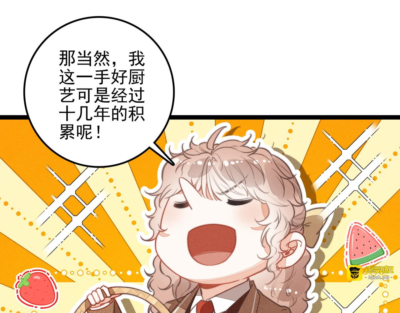 第33话 所以命运还是无法改变吗？ 第 27 页