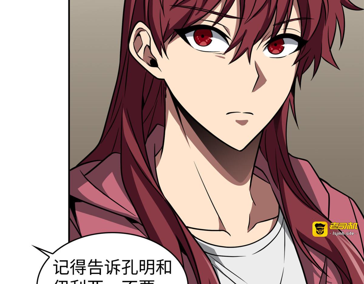 大监狱 第 59 页