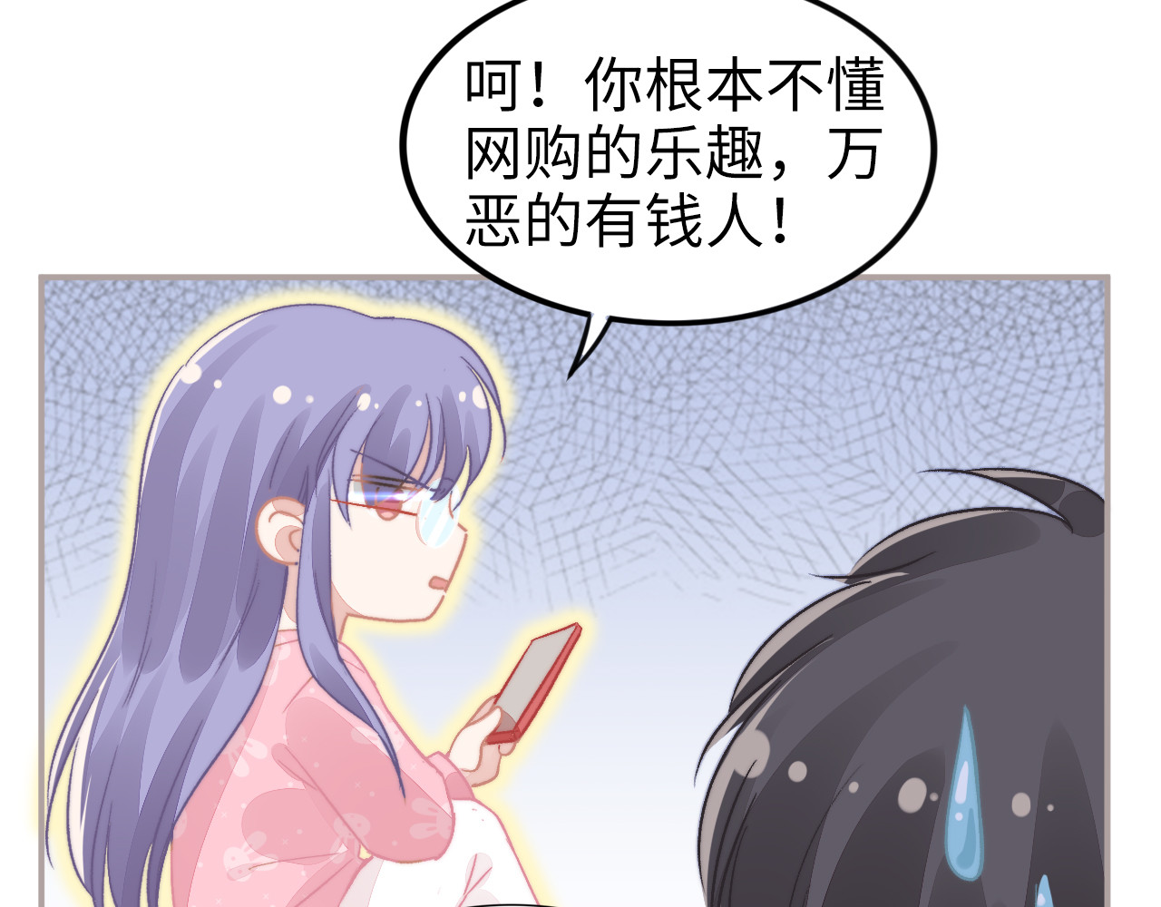 小剧场之购物节你买了吗 第 12 页