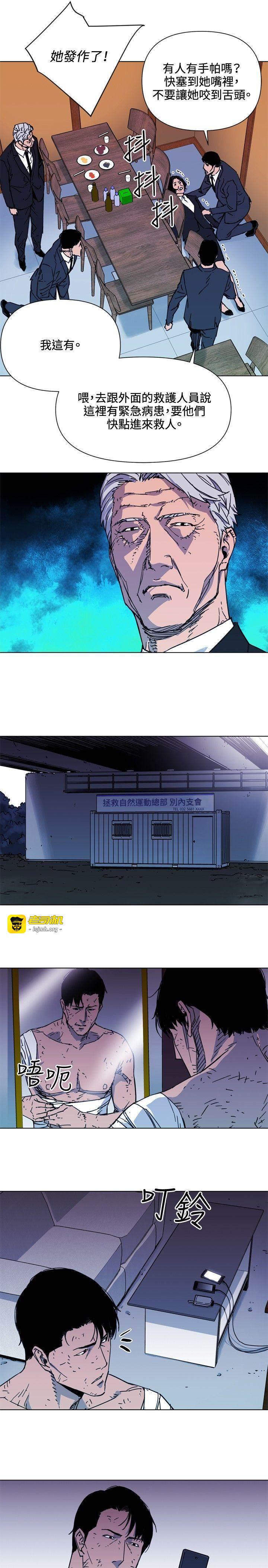 第58话 第 15 页