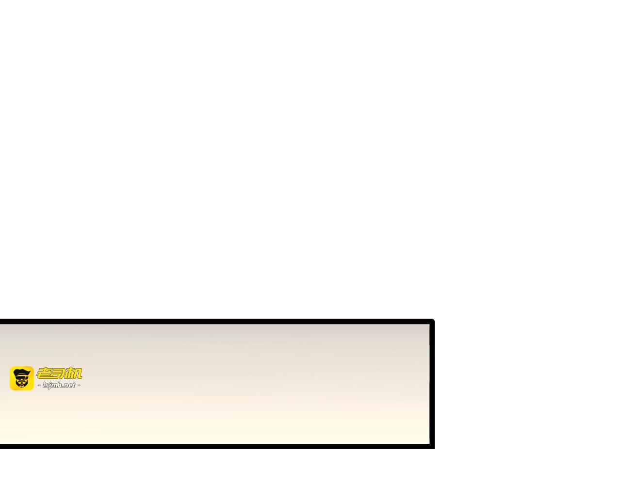 第68话 远疆之行 第 65 页