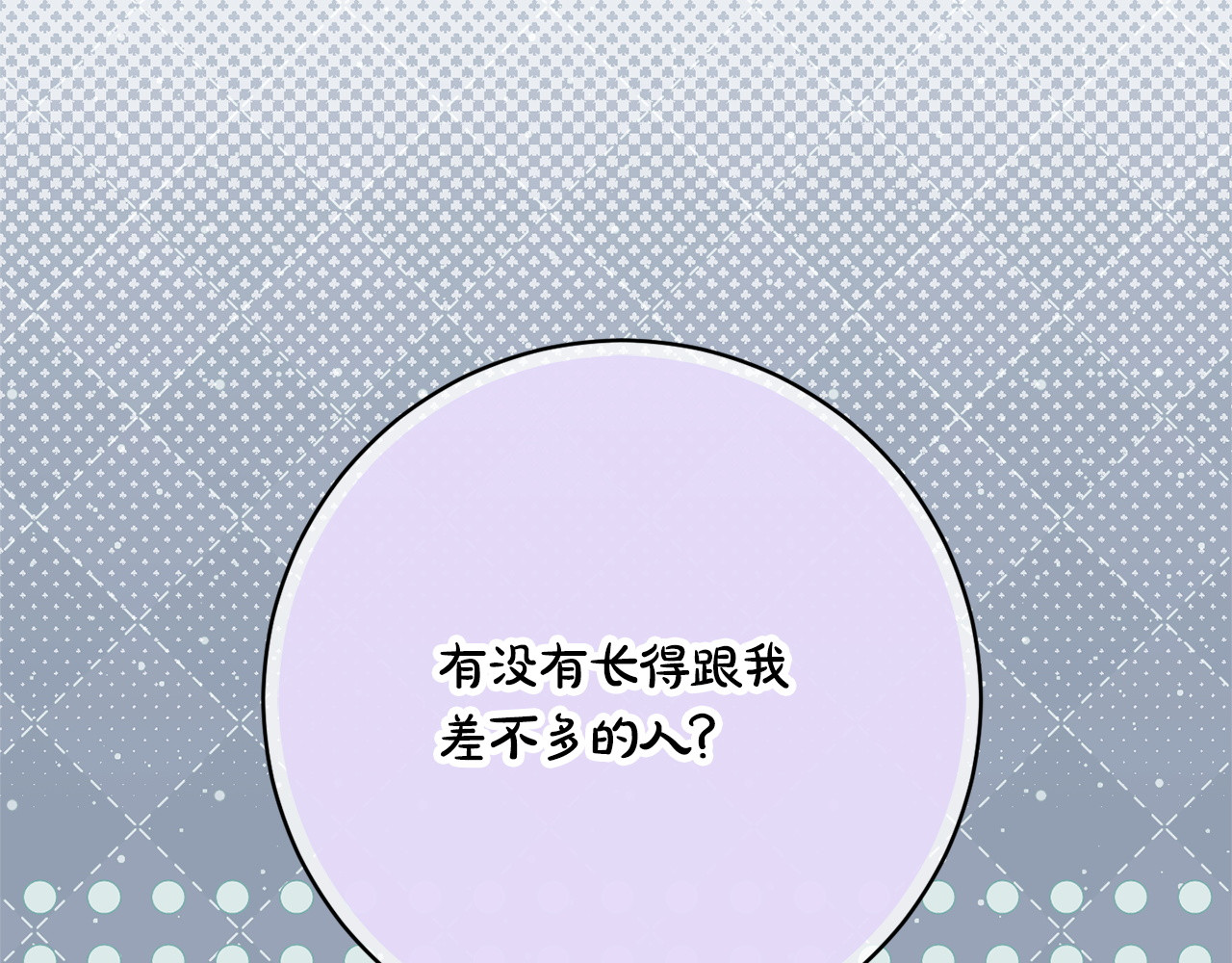 第174话 做出选择吧 第 16 页