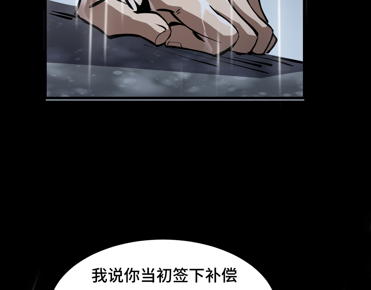 第3话 没得选 第 38 页