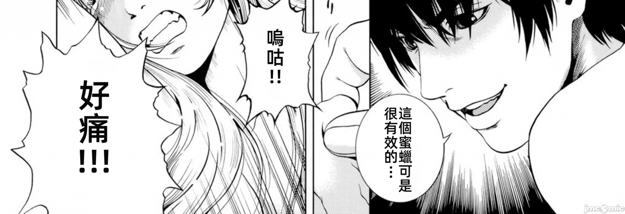 在妻子堕落的偏好快感结束时… [结城稜] ネトラレル。～妻が堕ちゆく偏爱快楽の果てに… 第7话 - 44