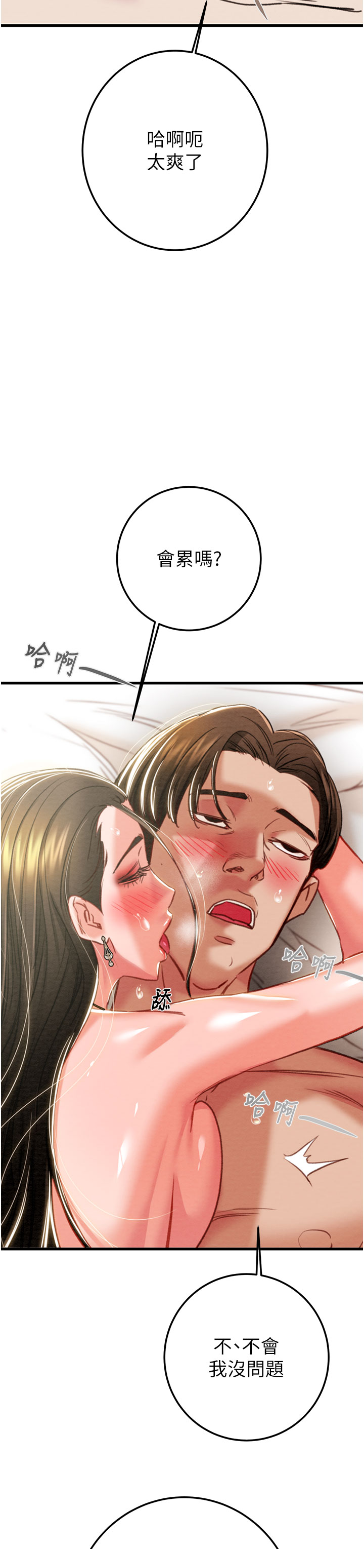 第71话 第 27 页