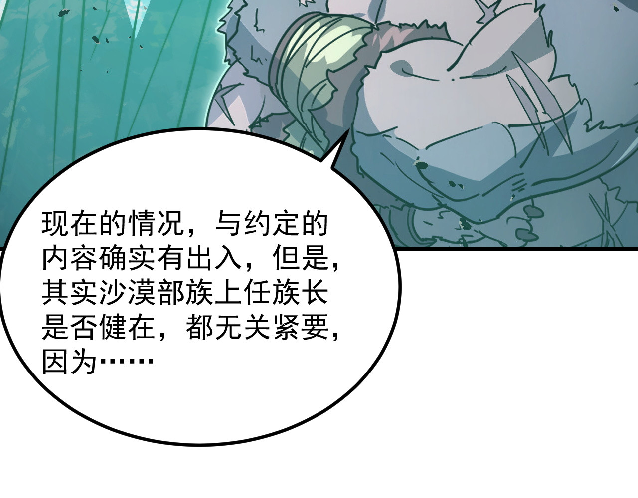 293 真正的强援！ 第 92 页