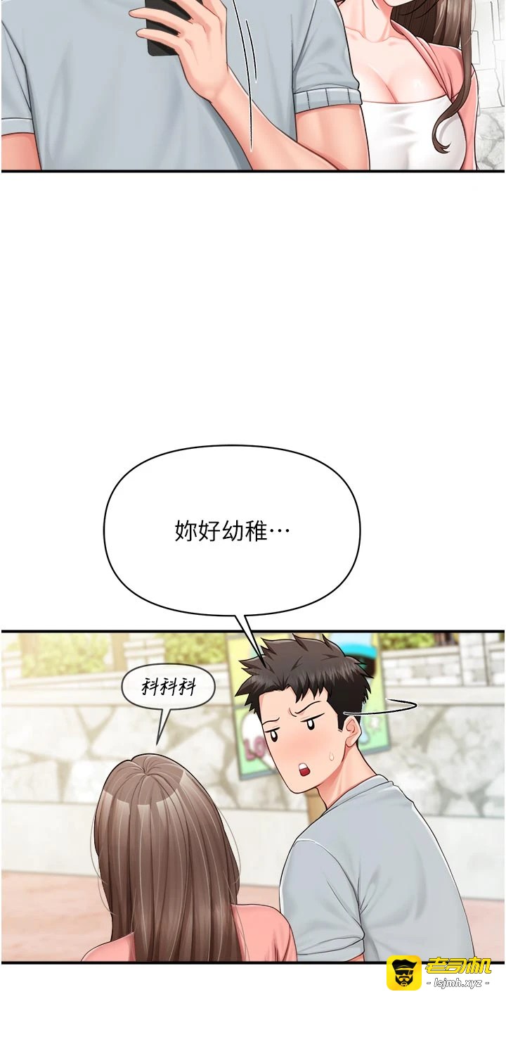 第36话 - 我们也来色色吧♥ 第 21 页