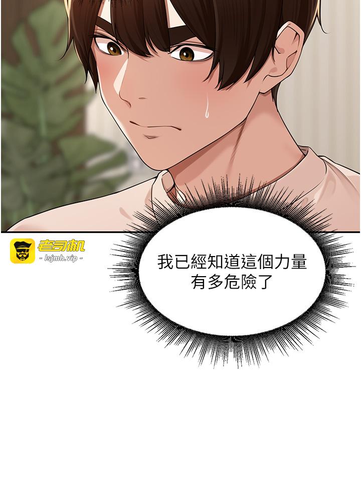 第7话 - 曾经的梦中情鲍 第 23 页