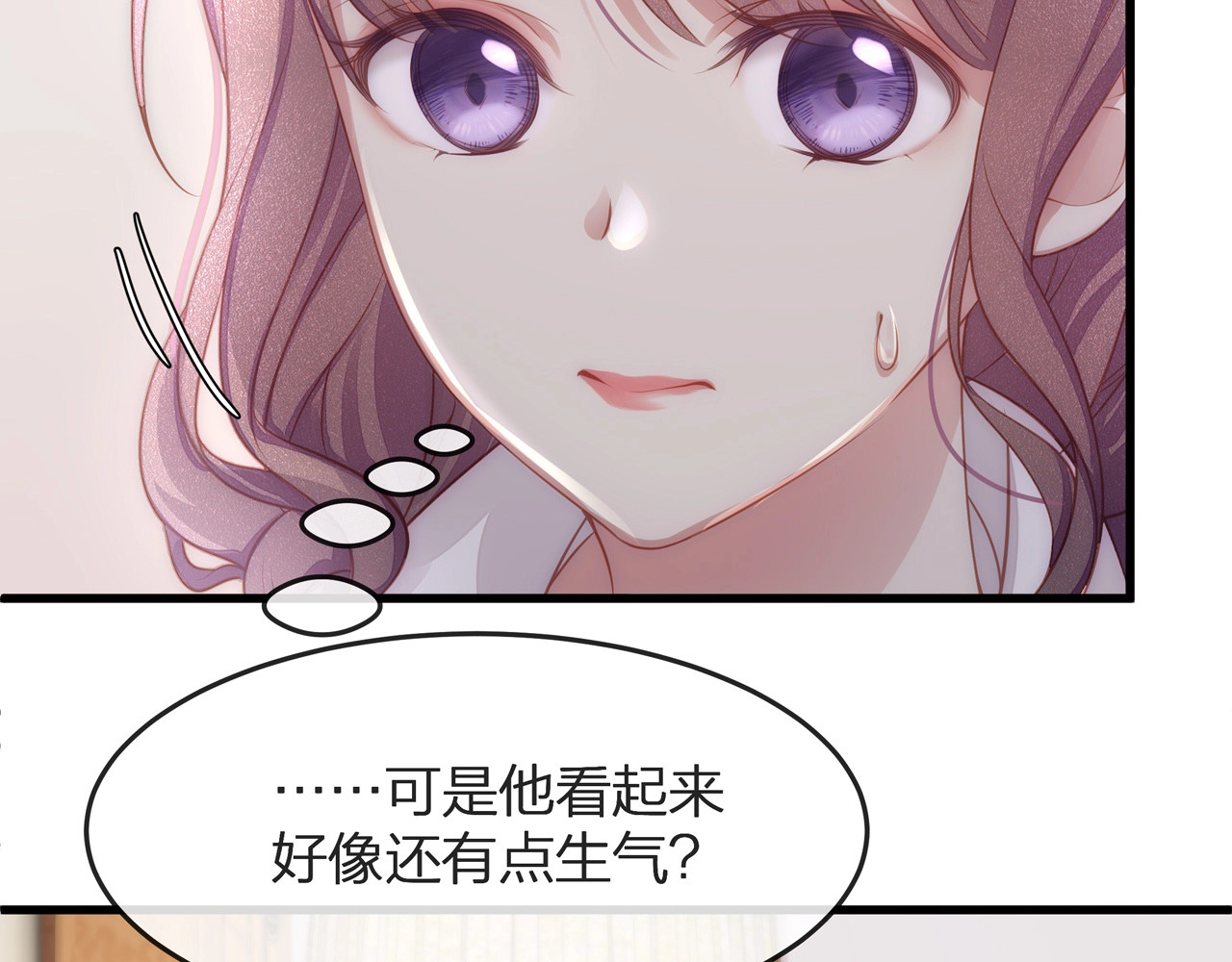 第3话 狠起来连自己的醋都吃 第 58 页
