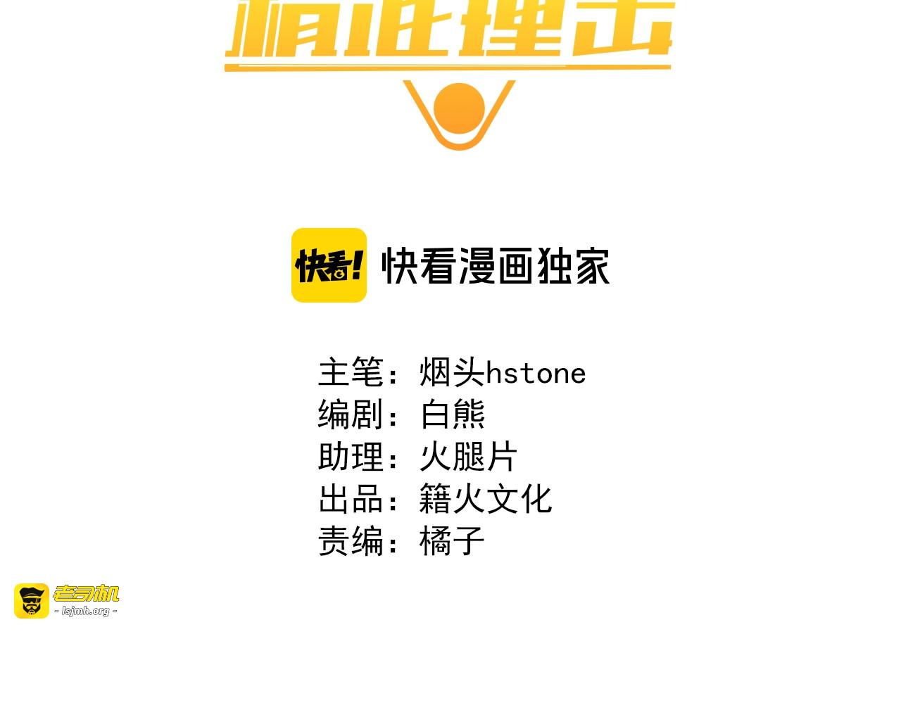 第37话 疑问 第 3 页