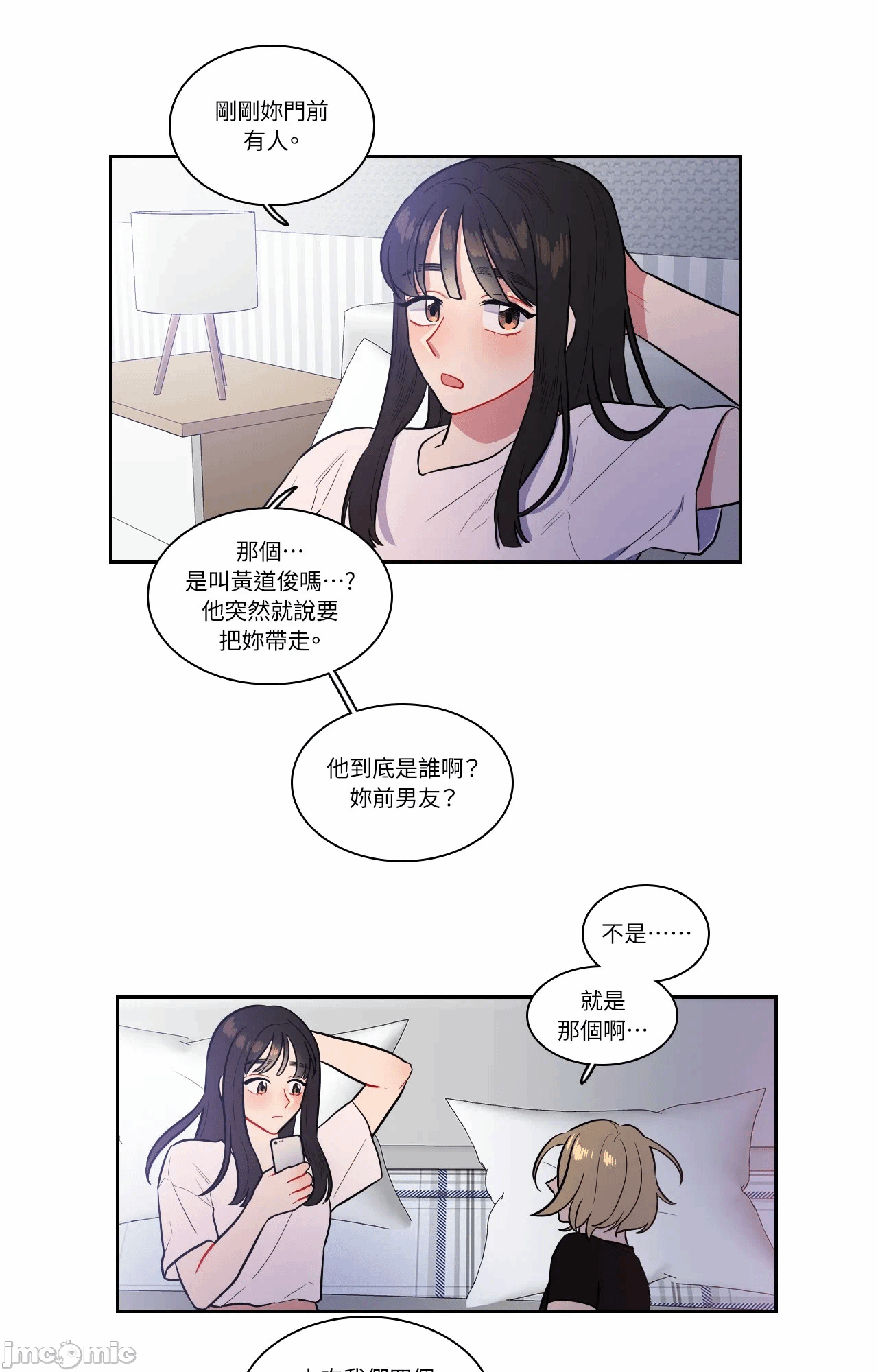 第49话 第 9 页