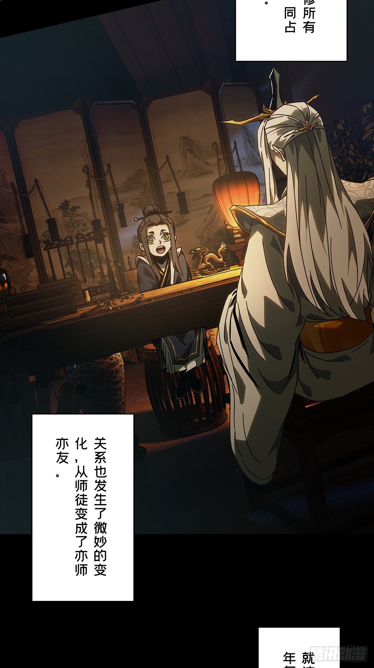 第二百二十章/鲜于修下 第 22 页