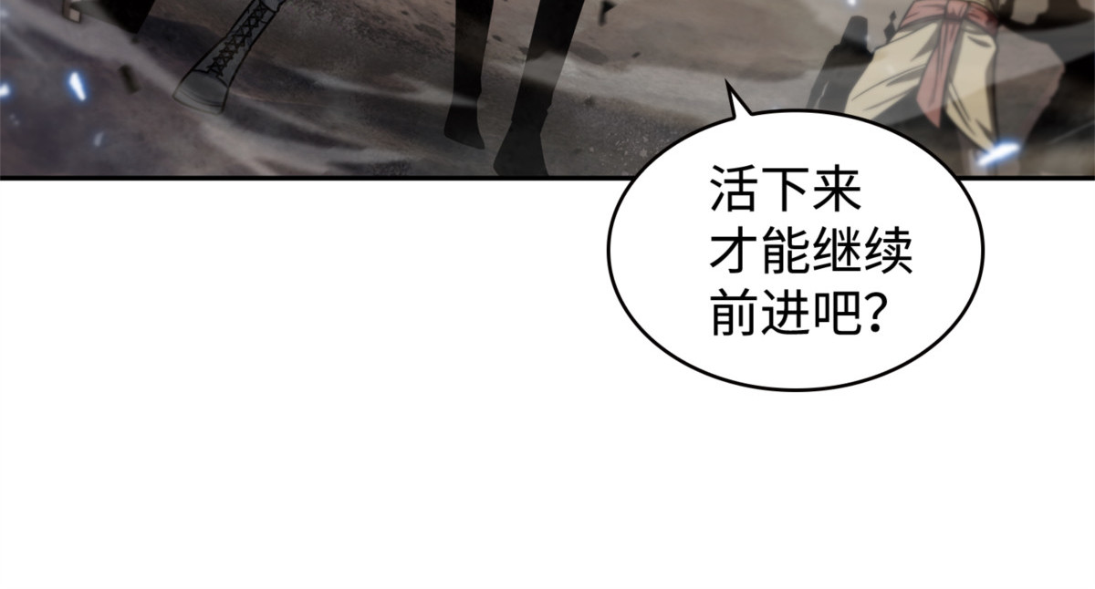 无主之墓 第 40 页