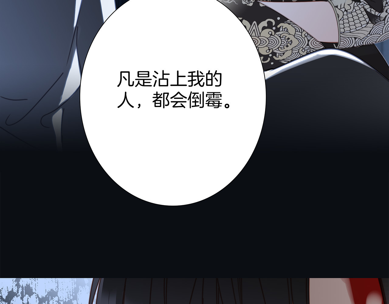 36:坠入爱河 第 80 页