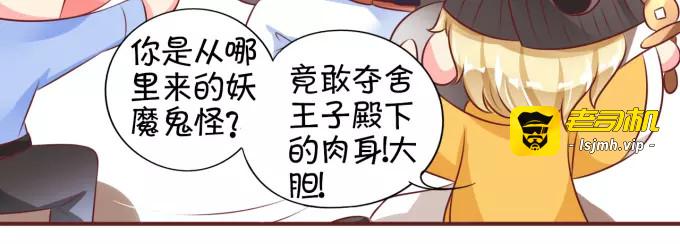 第24话 第 5 页