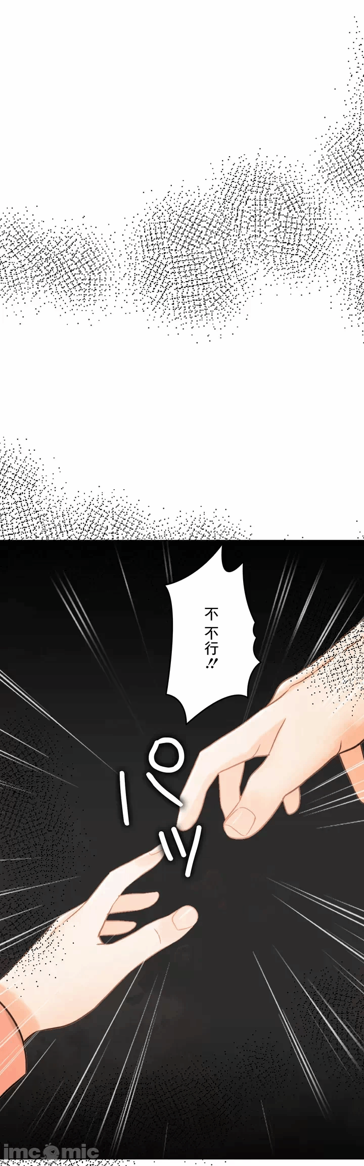 第64话 第 37 页