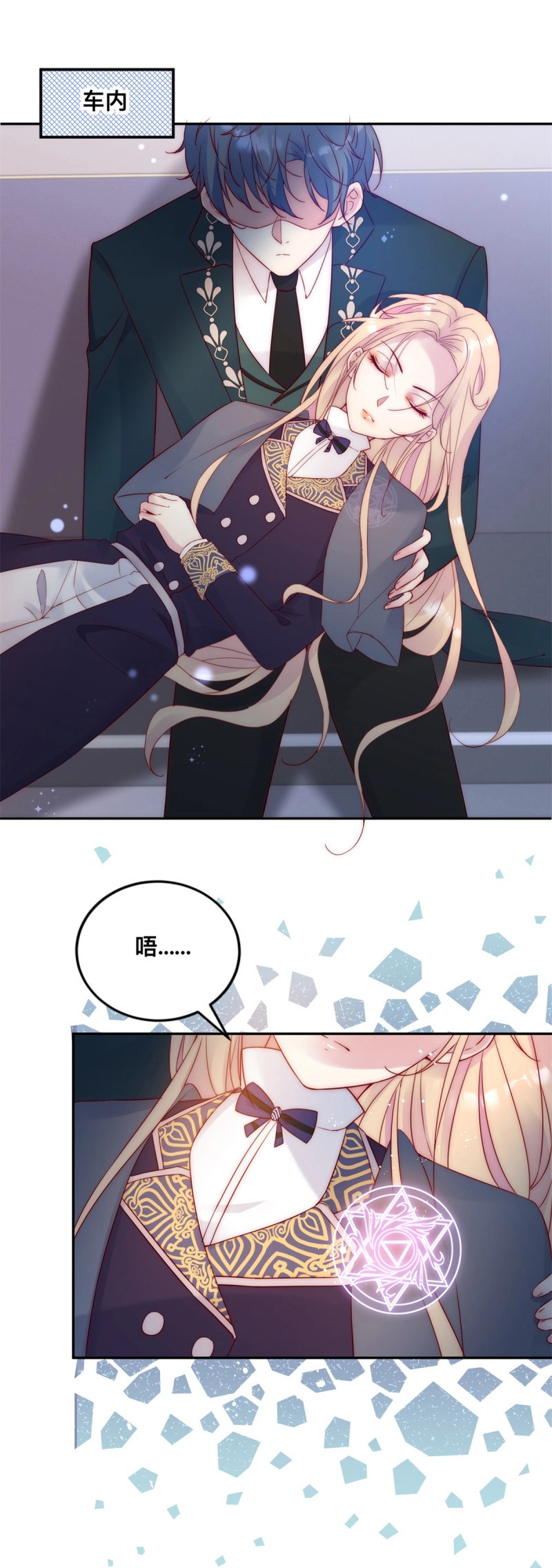 第37话 第36话 杀机 第 20 页