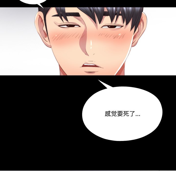 第2话 第 64 页