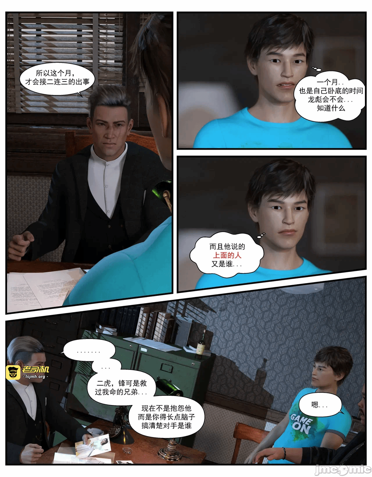 第一话 第 165 页