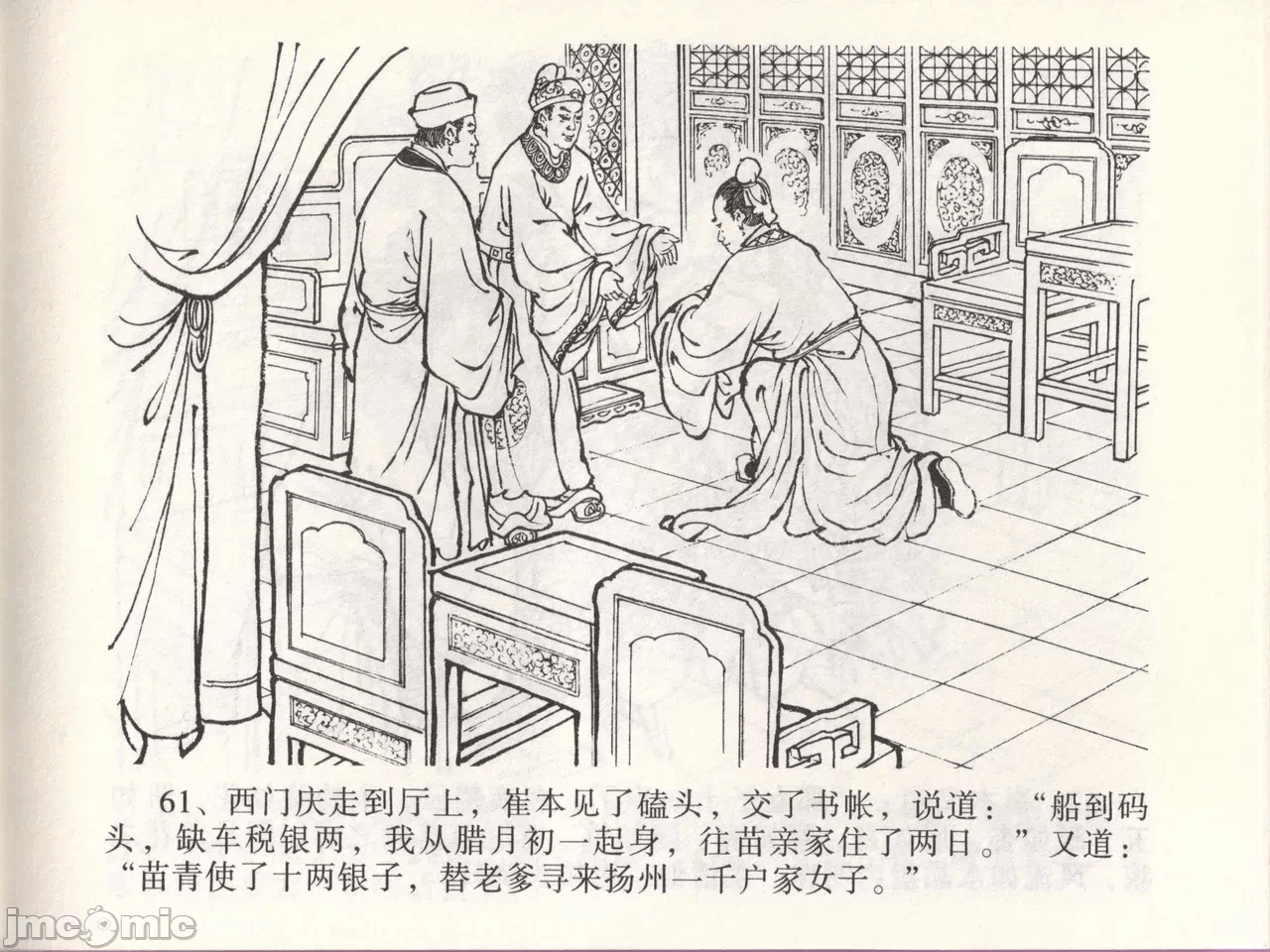 第46话46 第 64 页