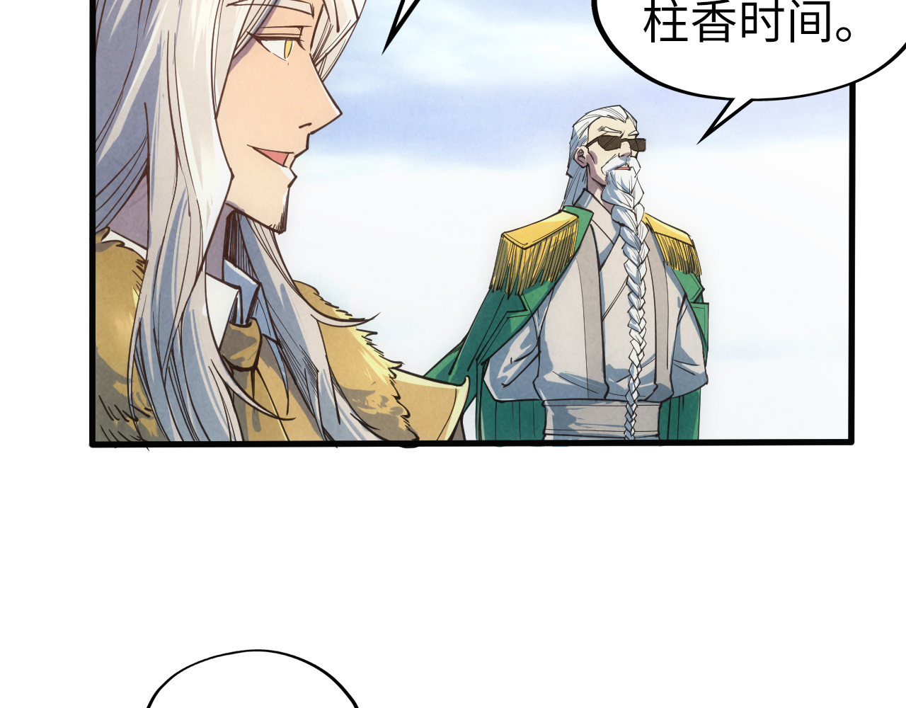 第108话 重要时刻 第 38 页