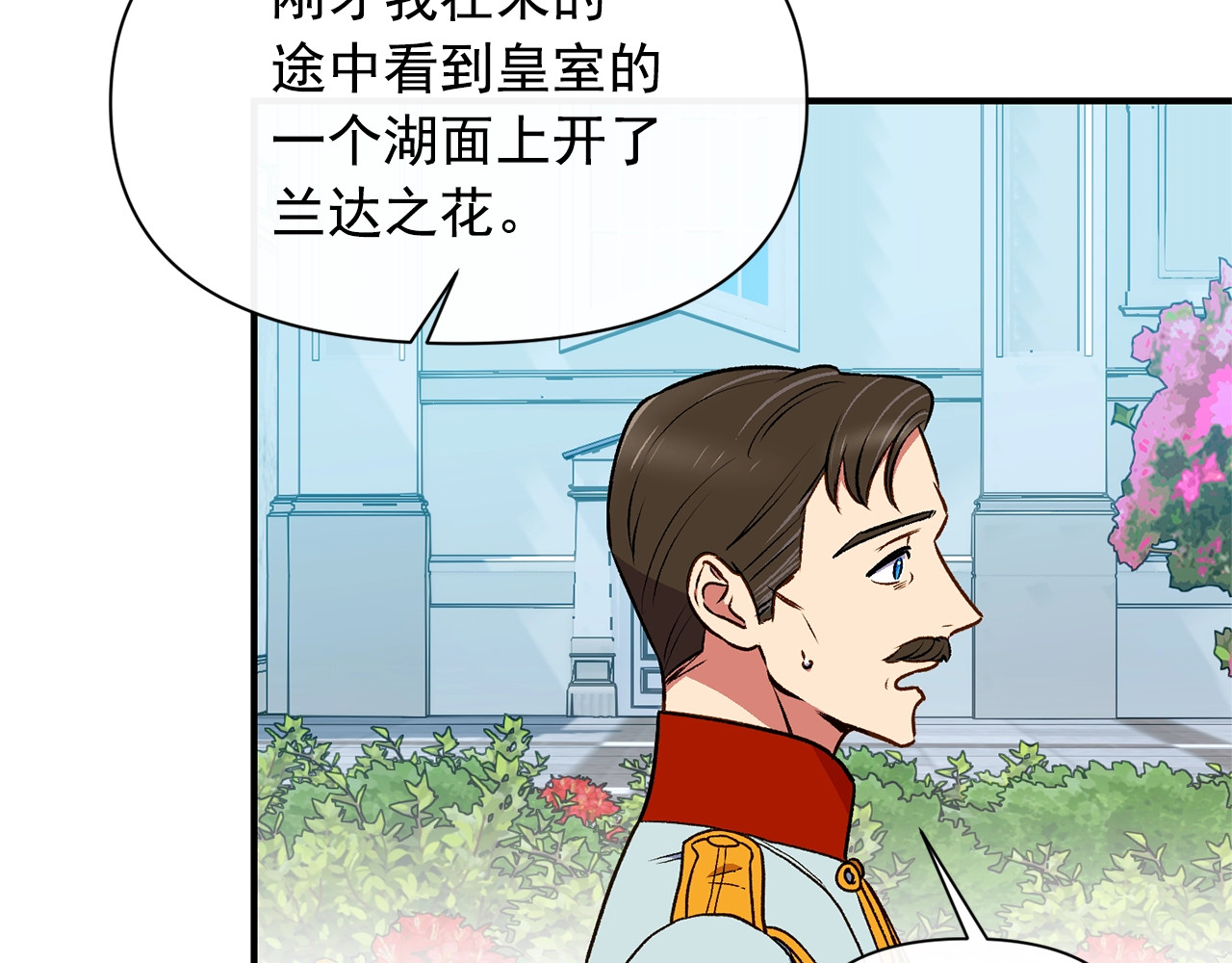 第74话 当你是朋友 第 148 页