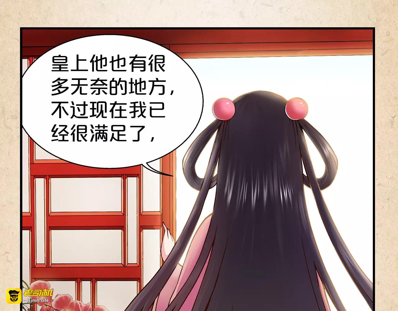 第1话 弃子 第 23 页