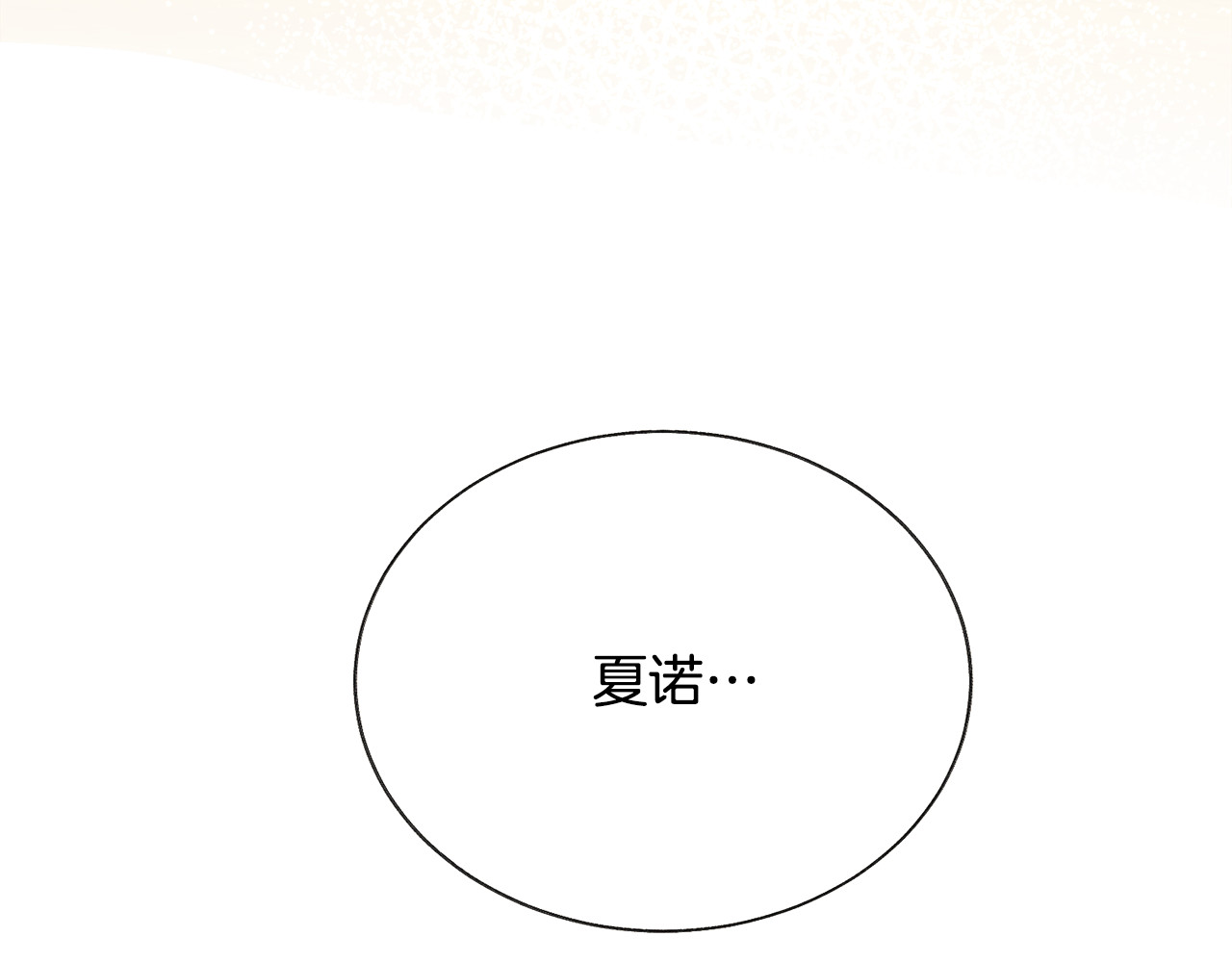 第60话 奇怪的梦 第 170 页