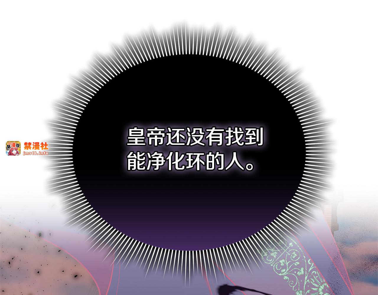 第67话 发生叛乱 第 163 页