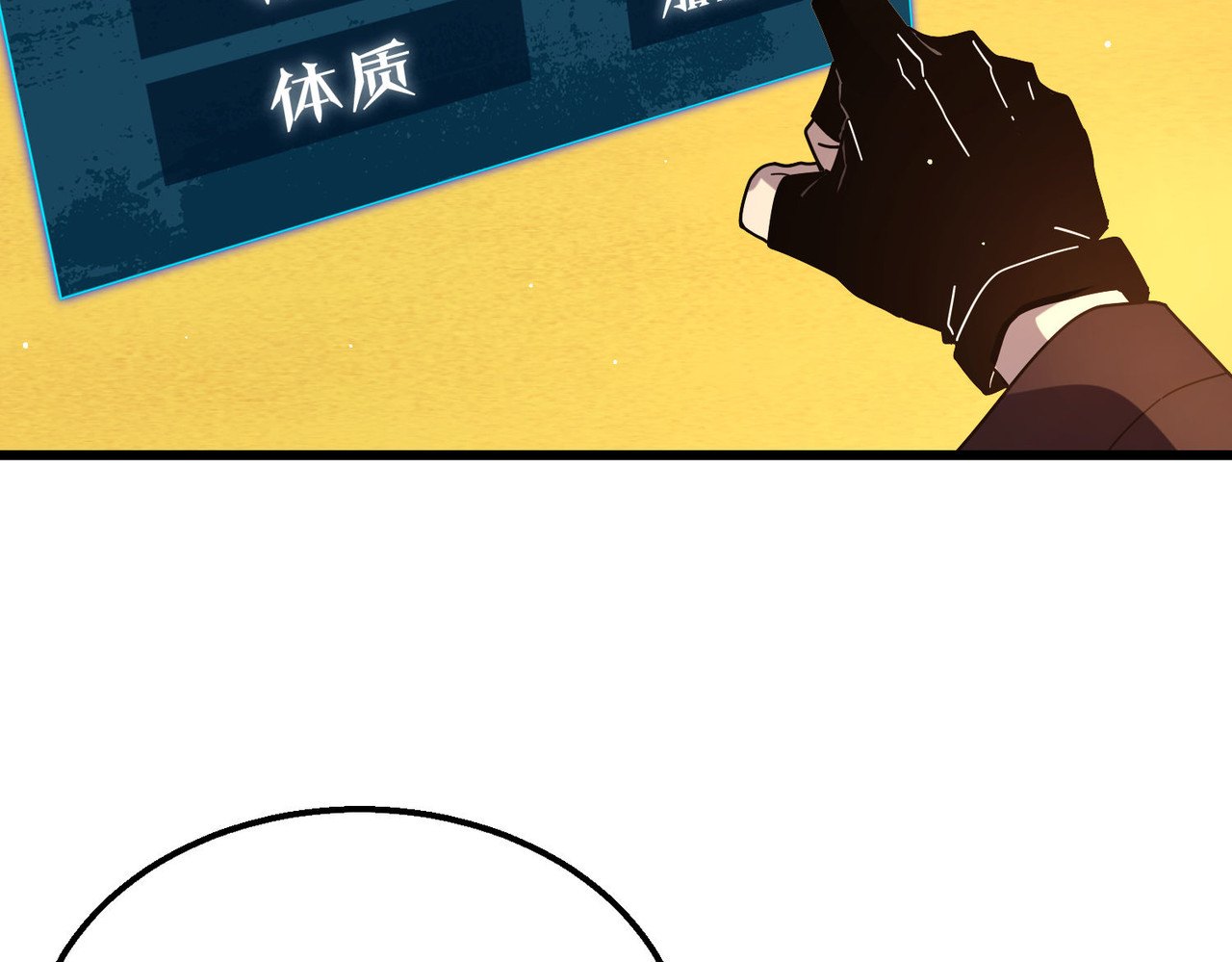 第51话 成功二转——缚魂者 第 154 页