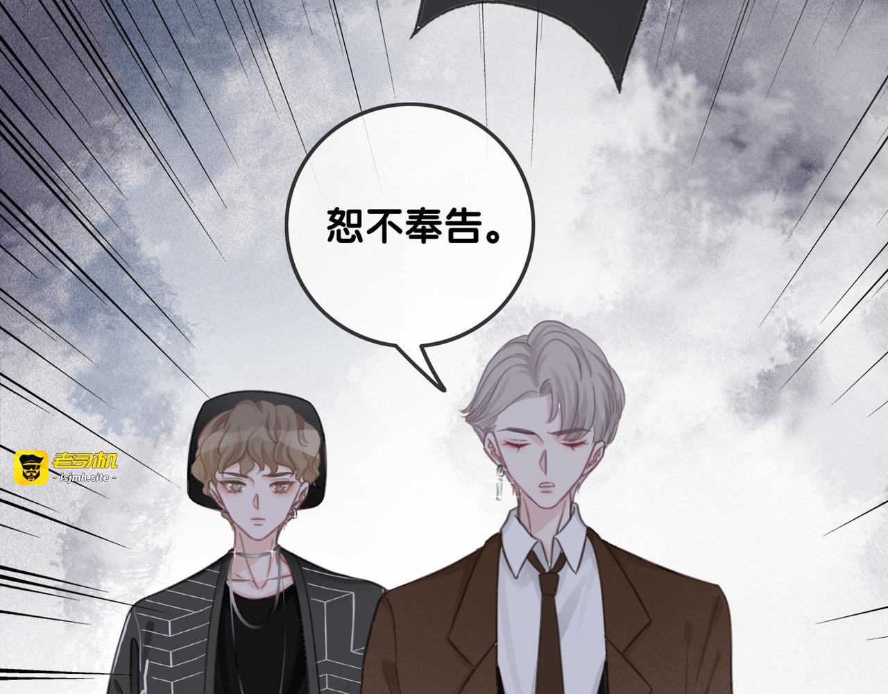 第50话 粉丝的芒果布丁 第 51 页