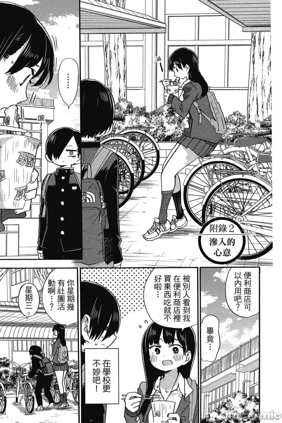 第4话 第 156 页