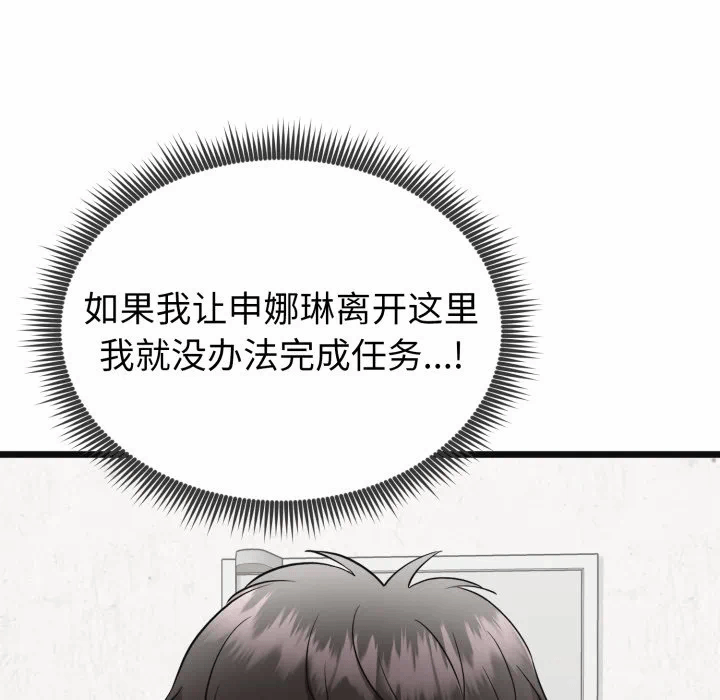 第2话 第 173 页