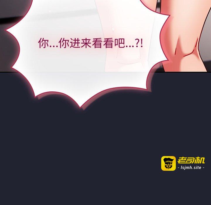 第24话 第 43 页