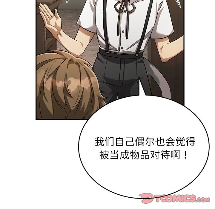 第16话 第 22 页