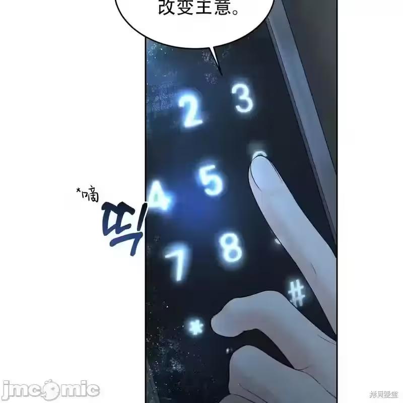 第8话 第 106 页