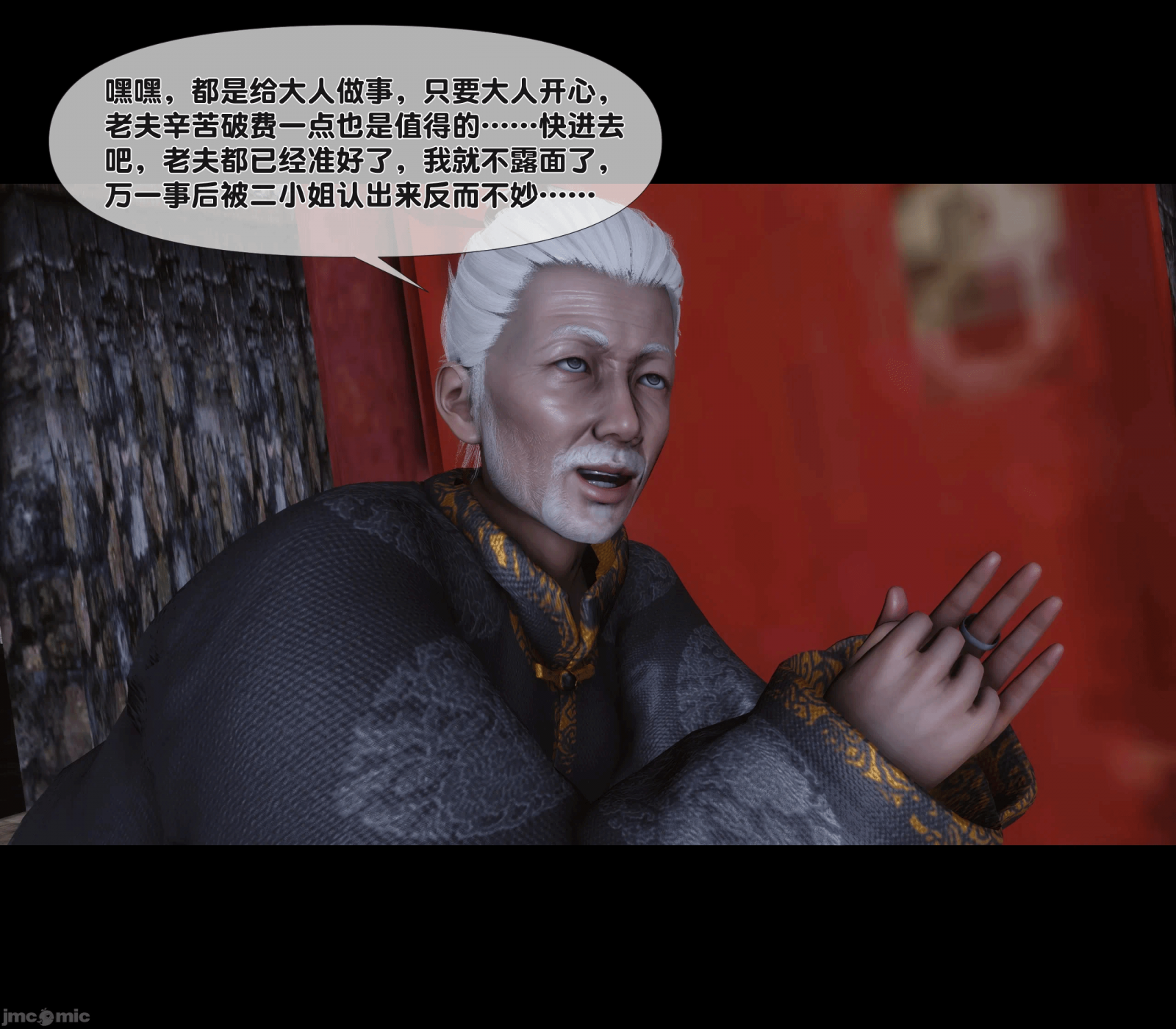 第21话 第 5 页