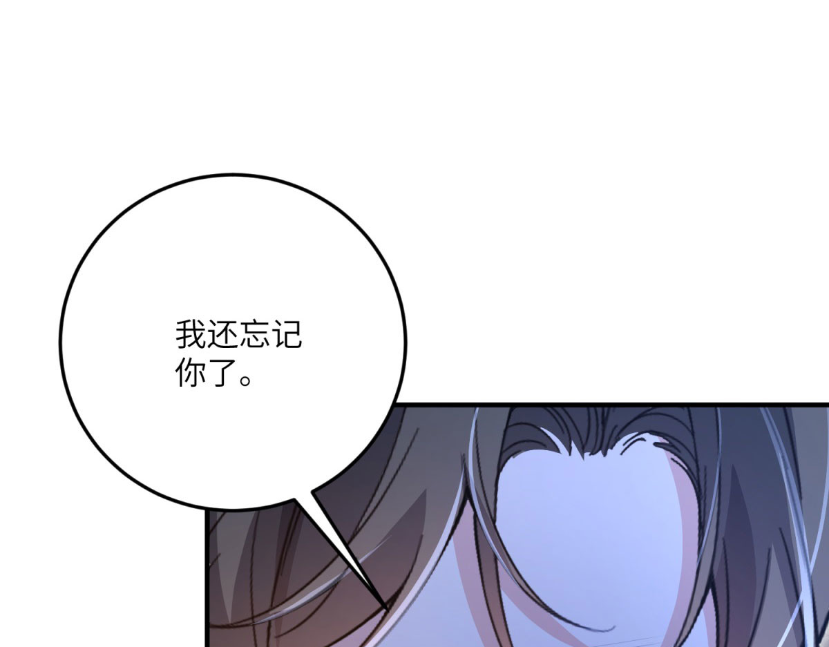 第23话 猝不及防的分离 第 94 页