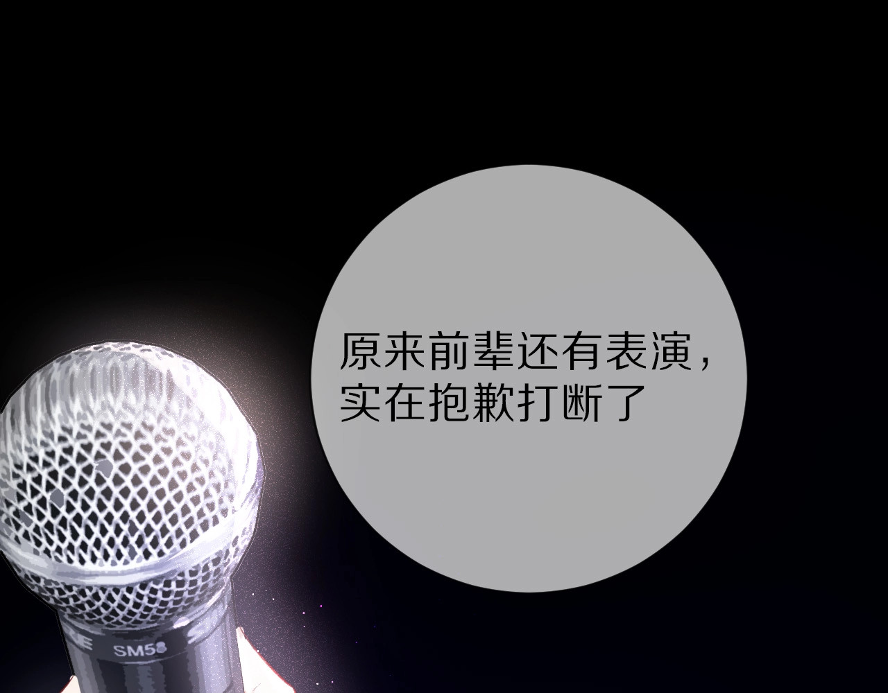第16话 奶狗战争 第 40 页