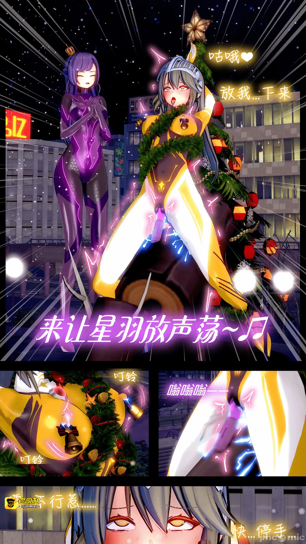 【蛛形纲ARAchnid】【战姬们的战斗记录】#圣诞特别篇 第一话 - 3