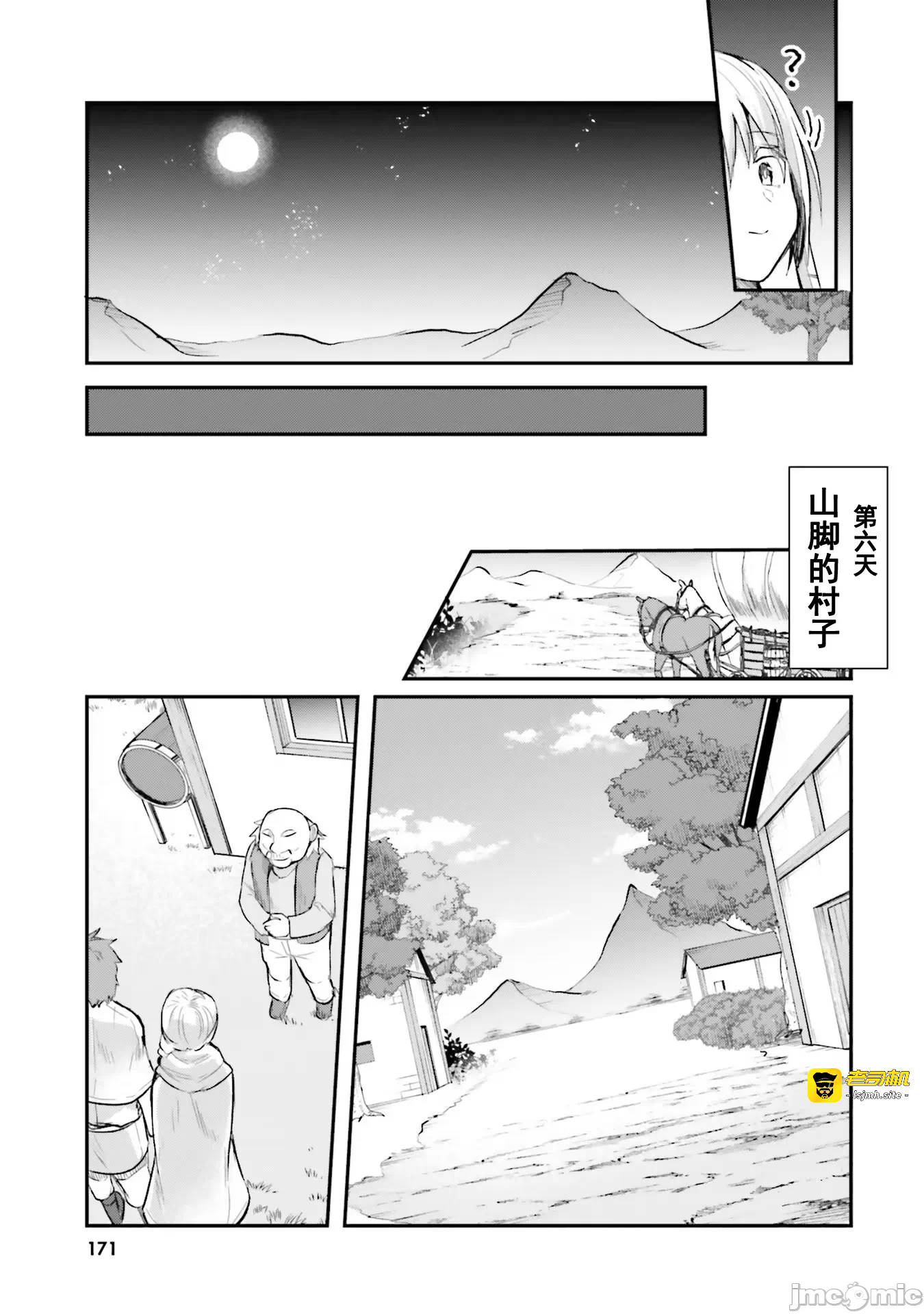 第6话6 第 15 页
