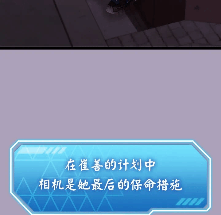 第25话 第 83 页