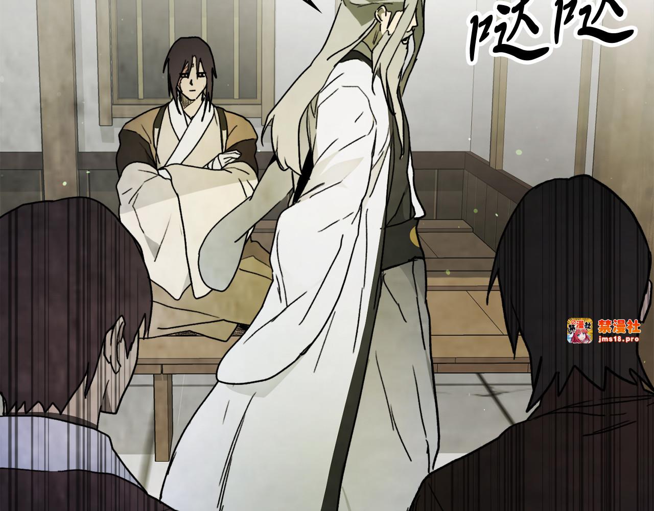 第61话 灵草？ 第 37 页