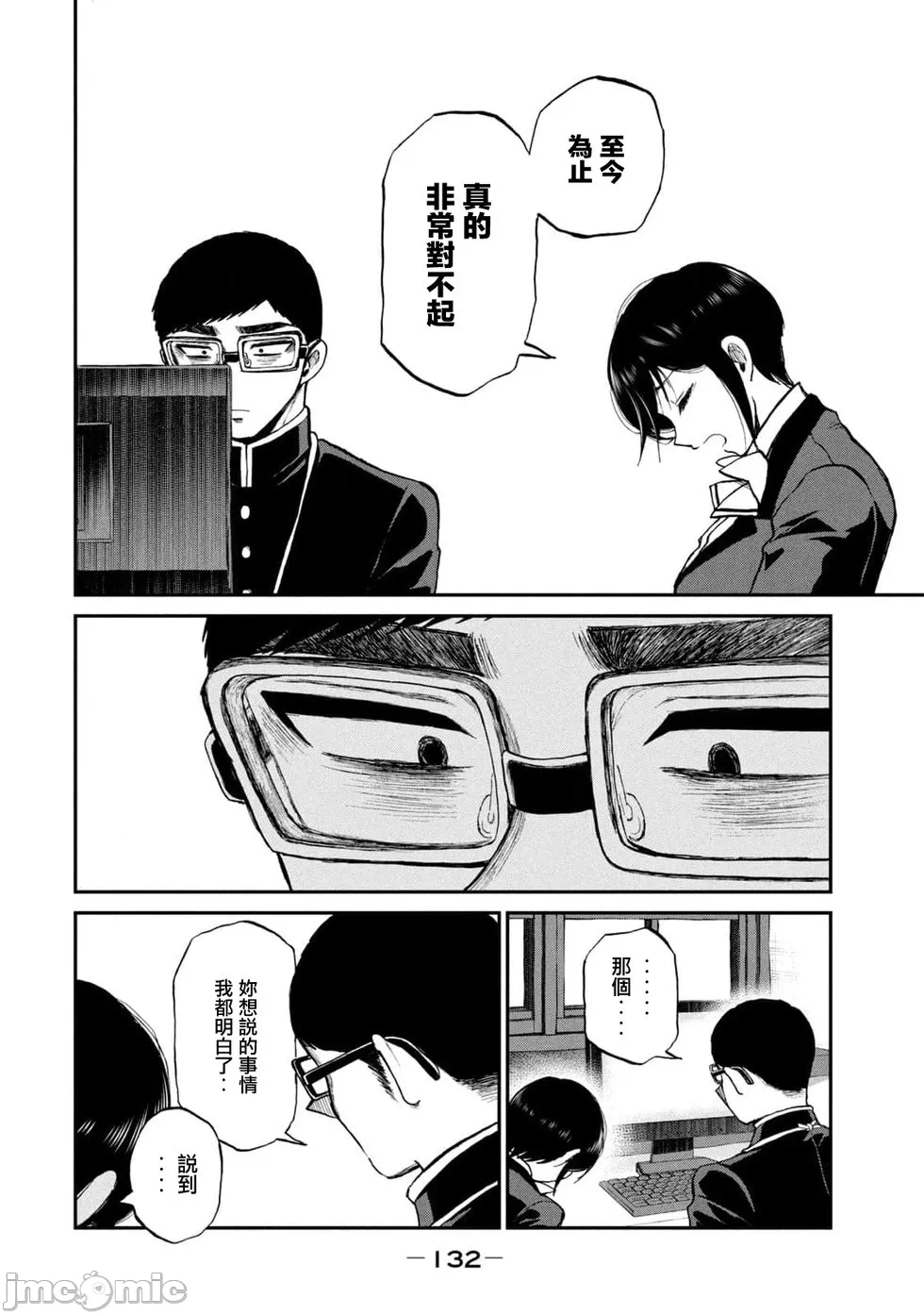 蛮横无理的大小姐正在感到苦闷 [鹅妈妈汉化组] [木下由一] あらくれお嬢様はもんもんしている 第34话 - 14