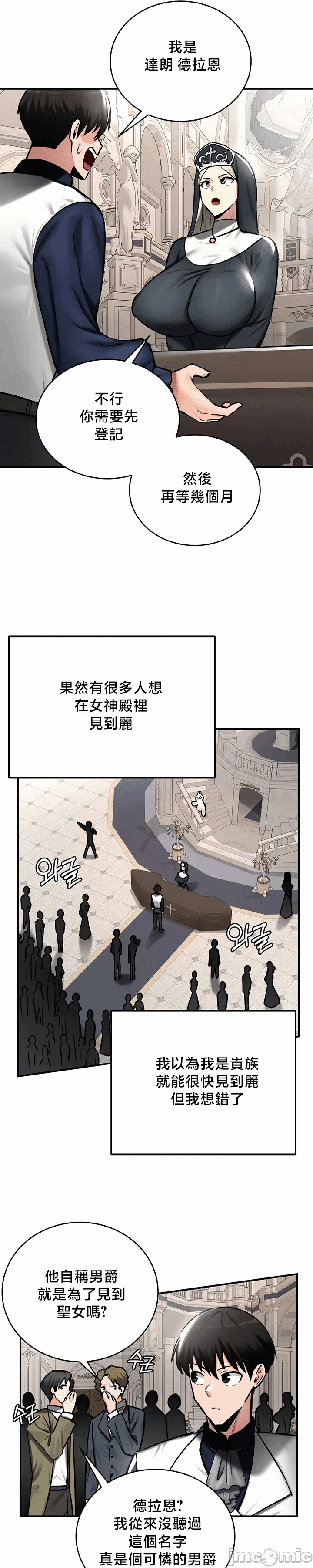 第54话 第 21 页
